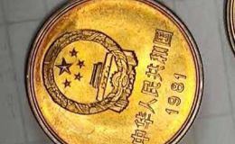 1981年长城硬币一元可以卖多少钱? 成交记录