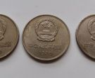 1981的一元长城币现在多少钱 值多少钱