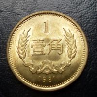 长城币一角 1角长城币多少钱