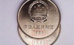 1985年长城币的真实价格 85年1元长城币宽版收藏前景
