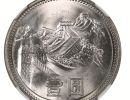 86年长城币1元现在市场价 1元长城币86年现在市场价格多少钱