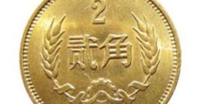 长城币1980年2角价格 一枚值多少钱