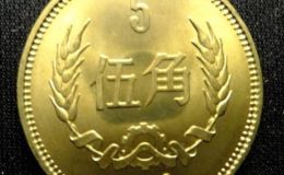 1983年长城五角硬币价格 长城币1983年5角值多少钱