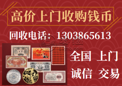 1981年1元长城币最新价格表 市场价
