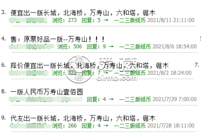 第一套人民币万寿山价格 价格最新行情