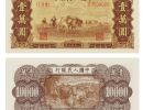 第一套人民币壹万圆双马耕地值多少钱 价值不菲