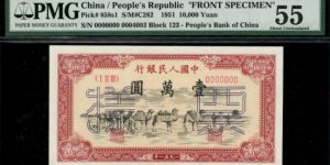 第一套人民幣壹萬圓駱駝隊(duì)最新價格 高清圖