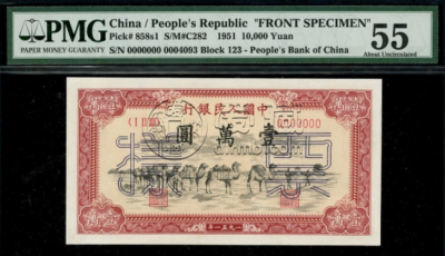 第一套人民币壹万圆骆驼队最新价格 高清图