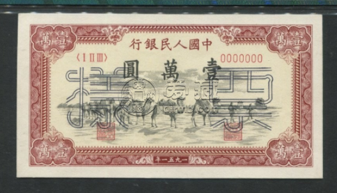 1951年一萬(wàn)元駱駝隊(duì)回收價(jià)格 成交價(jià)是多少