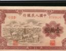 1951年10000元牧马最新价格 一万元牧马图价格是多少