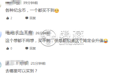 中国火星探测任务成功纪念币来了 8月30日发行
