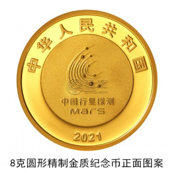 中國火星探測任務成功紀念幣來了 8月30日發行