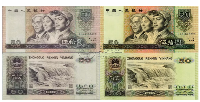9050人民币价格表 1990年50元人民币价格表