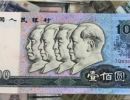 1990年100元回收价格 90年100元收购价
