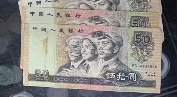 1990年50元人民币最新价格 一张旧的90版50元能值多少钱
