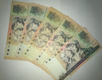 1990年50元人民币最新价格 一张旧的90版50元能值多少钱