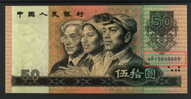 1990年50元人民币最新价格 一张旧的90版50元能值多少钱