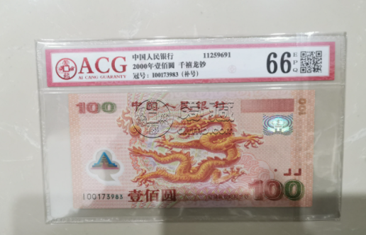 龍鈔紀(jì)念鈔最新價(jià)格 千禧年龍鈔紀(jì)念鈔最新價(jià)格