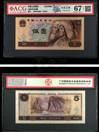80版5元能卖多少钱 80年5元纸币最新价格表