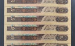 1980年5元纸币值多少钱 1980年的5元纸币价格表