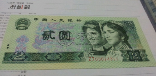 1990年2元值多少錢 1990年2元錢回收價(jià)格