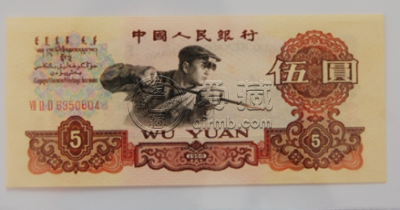 炼钢工人五元纸币现在值多少钱 炼钢五元纸币收藏价值多少