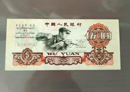 第三套人民幣5元現(xiàn)在值多少錢 第三套人民幣5元最新價(jià)格表