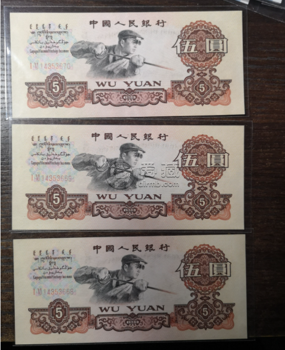 5元炼钢纸币最新价格 炼钢5元人民币韩国三级电影网价值