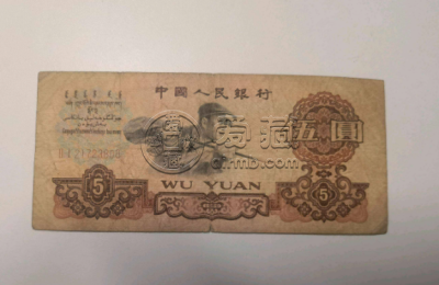 炼钢工人五元现在值多少钱 近期价格