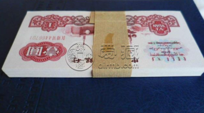 三版纸币1元最新价格 三版纸币价格现在是多少