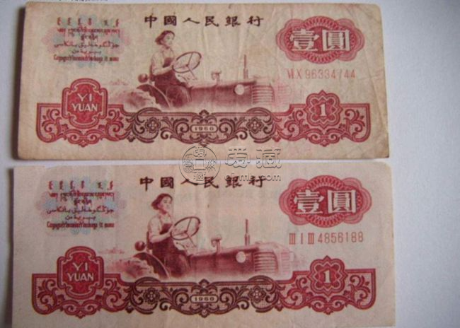 第三套1元人民币最新价格 1960年1元纸币价格表