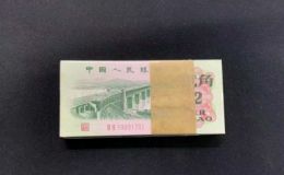 长江大桥两角纸币最新价格 长江大桥两角值多少钱