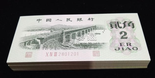 一捆大橋2角價格 大橋兩角多少錢一張
