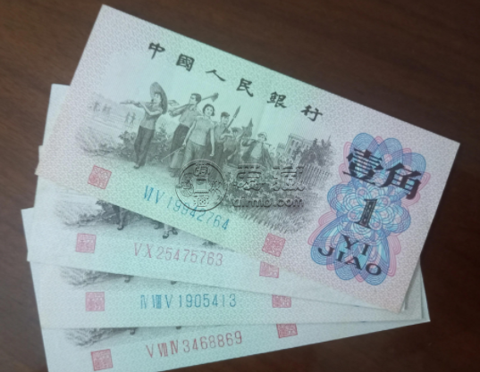 三版紙幣1角最新價格 第三版壹角紙幣價格表