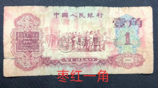 三版纸币1角值多少钱 第三版一角纸币价格表