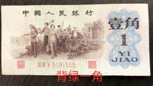 三版纸币1角值多少钱 第三版一角纸币价格表