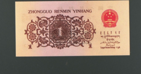 1962年1角纸币最新价格1962年1角纸币价格表图片