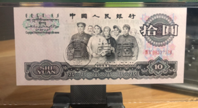 第三套人民币大全套多少钱 第三套人民币整套价格