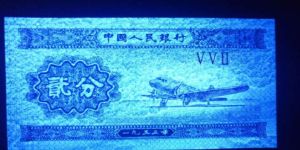 1953年2分祥云纸币行情价格 2分祥云图片