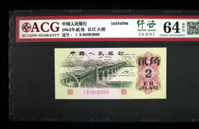 三版2角大桥纤云价格图片 三版大桥纤云出现在哪些冠号