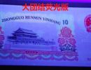大团结 荧光版价格 大团结荧光版怎么区分