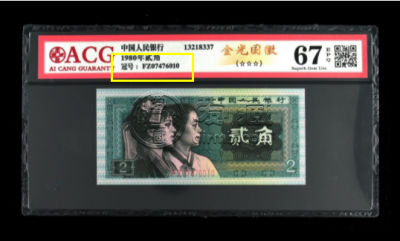 8002金光国徽价格 8002金光国徽怎么区分