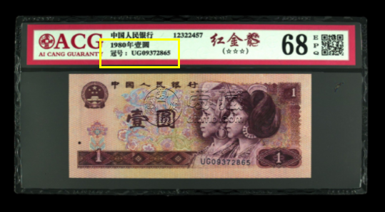 801红金龙最新价格 801红金龙冠号表