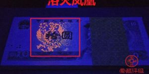 8010浴火凤凰价格 8010浴火凤凰珍稀冠号