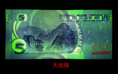 995天地绿价格 995天地绿收藏价值