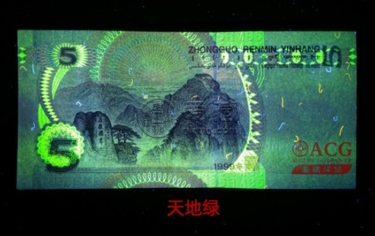995天地绿价格 995天地绿收藏价值