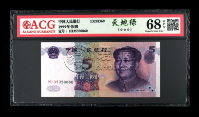 995天地绿价格 995天地绿收藏价值
