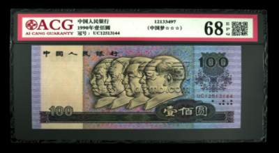 90100中国梦价格 90100中国梦冠号有哪些