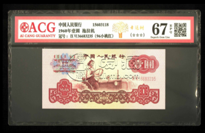 601小桃红价格 拖拉机一元小桃红