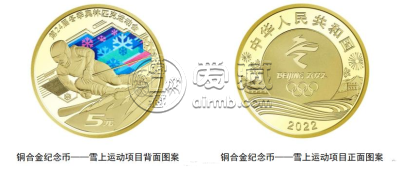 冬奥会纪念币预约最新消息 什么时候预约